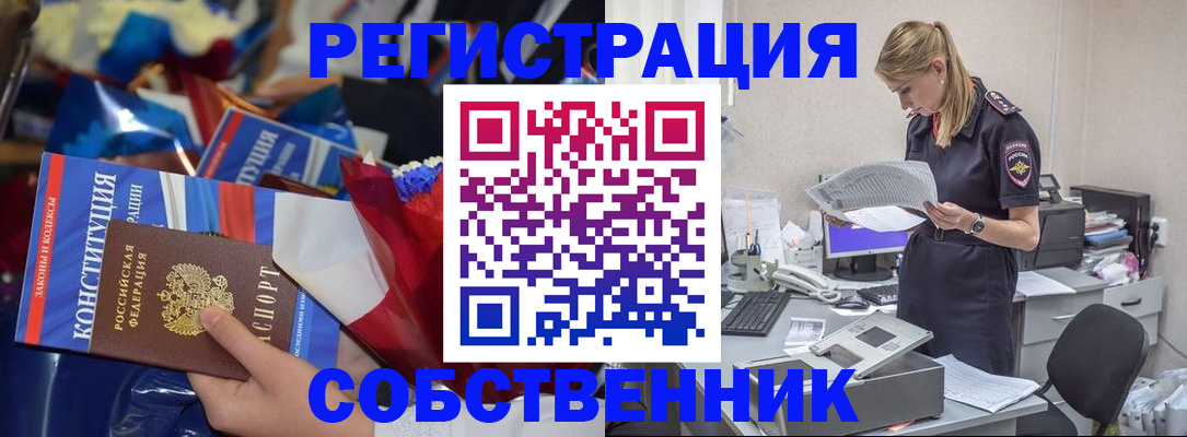 прописка ребенка в Сорске