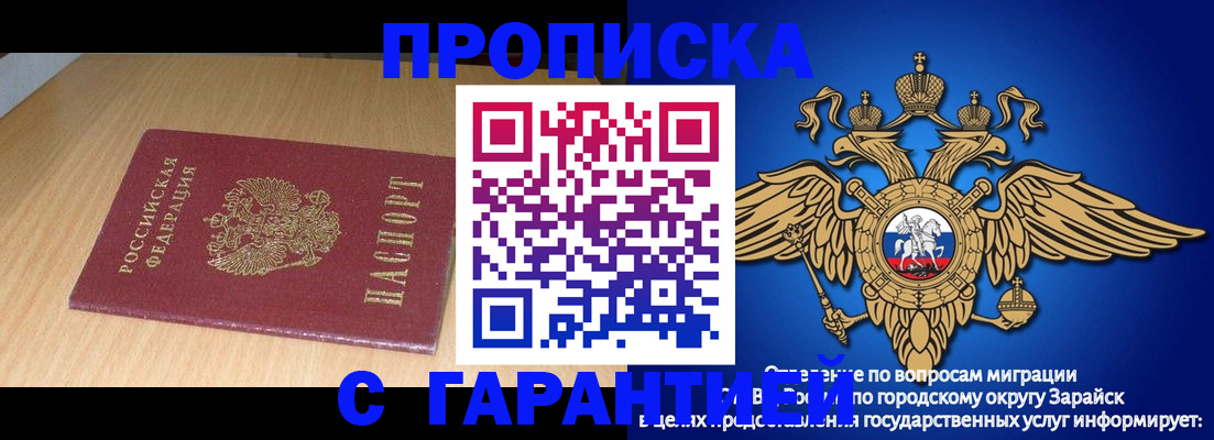 прописка для кредита в Сорске